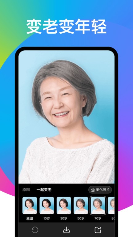 趣变官方版