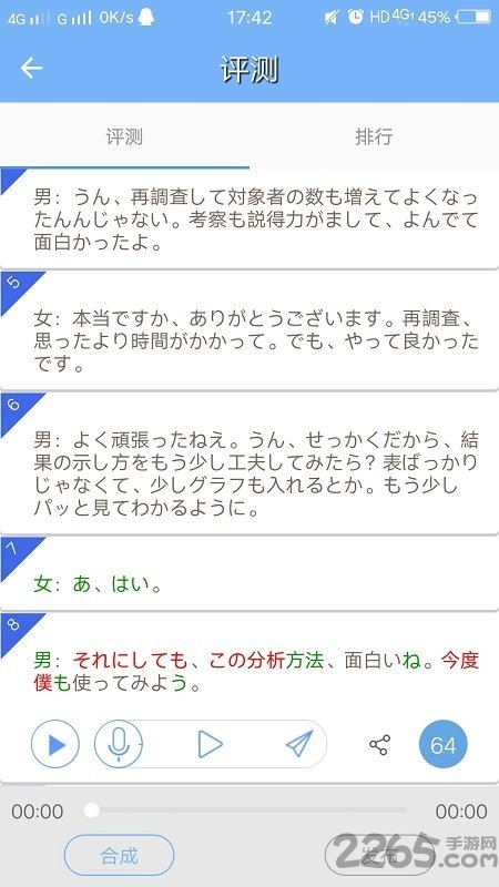 日语n3听力免费版
