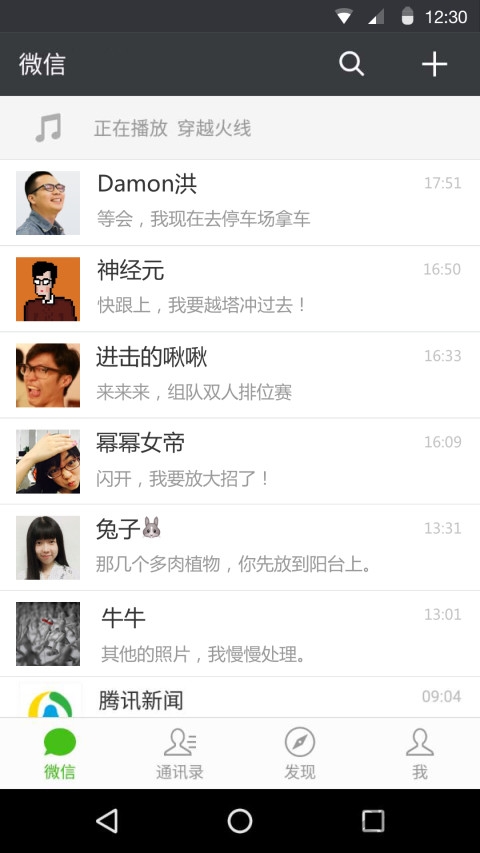 微信加人神器免费版