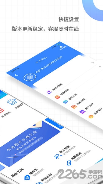 一键转发视频图片语音软件