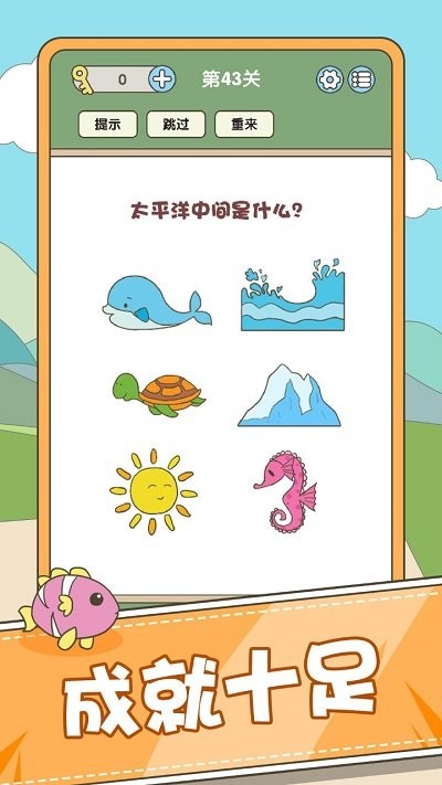 全民脑力挑战手机版