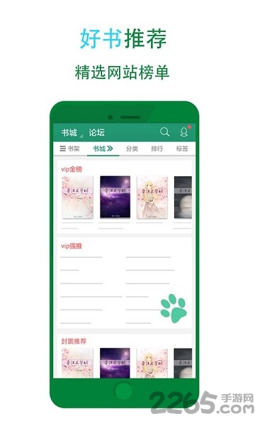 晋江文学城旧版app(晋江小说阅读)