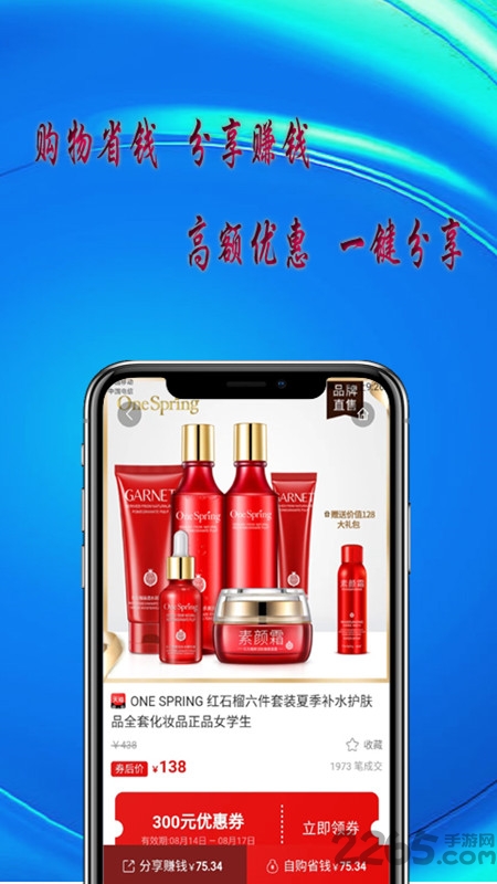 84优选app