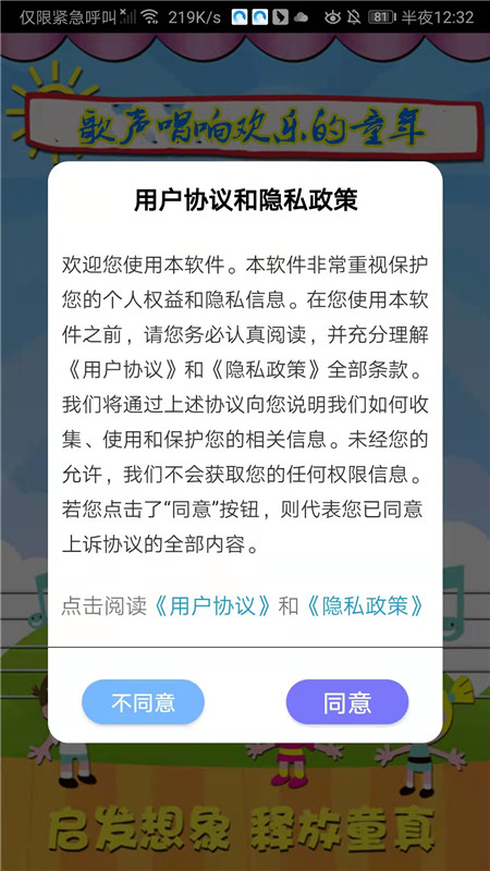 幼儿儿歌大全