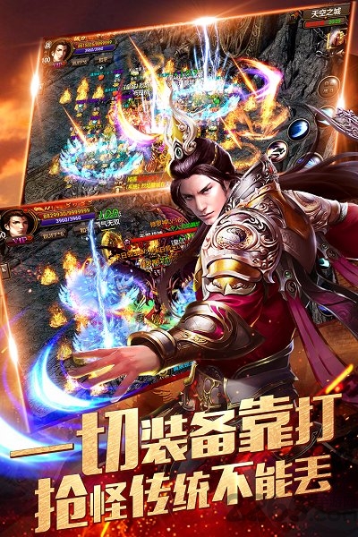 烈焰龙城离线挂机版