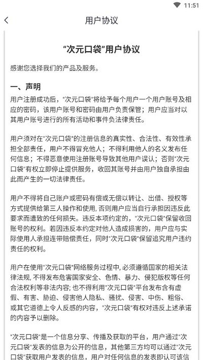 次元口袋官方版