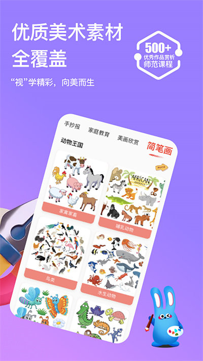 画天才官方版