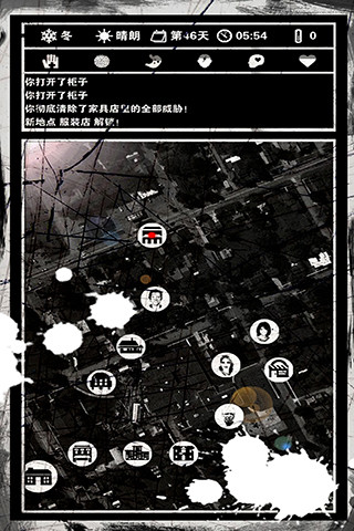 死亡日记手机游戏