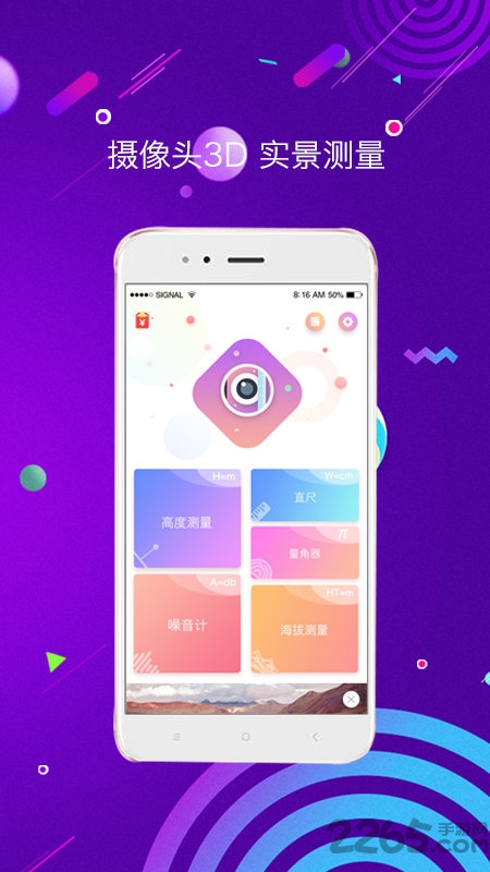 尺子测距仪app下载