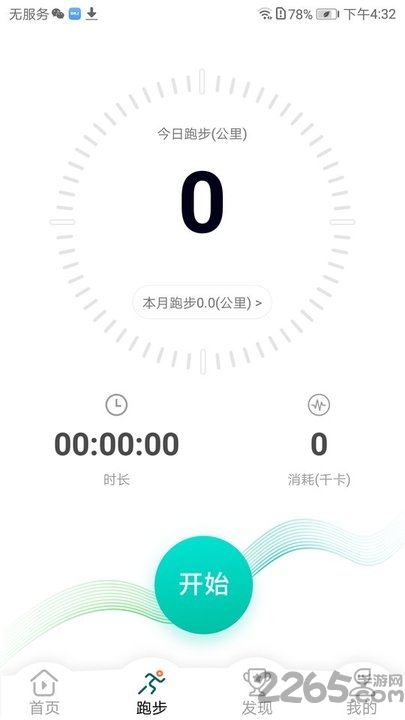 fitnect手机版