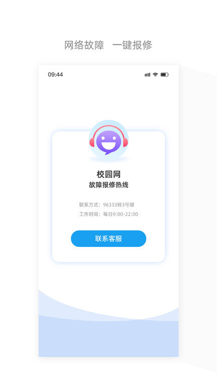 中国电信流流顺辅导版