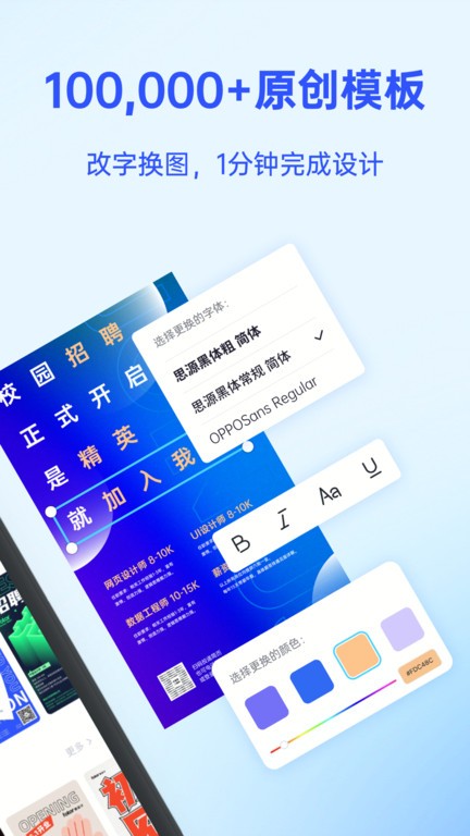 fotor懒设计免费模板官方版