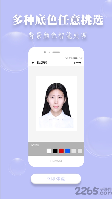 海马证件照app