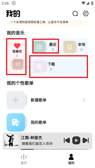 音悦适配app官方下载