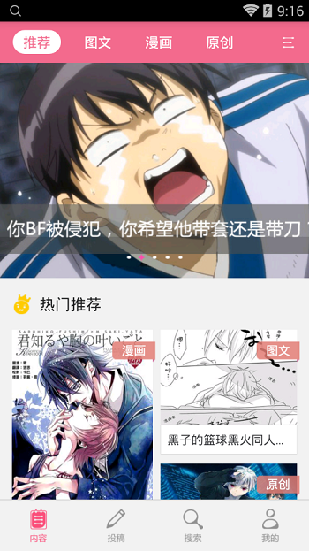 萌cp客户端