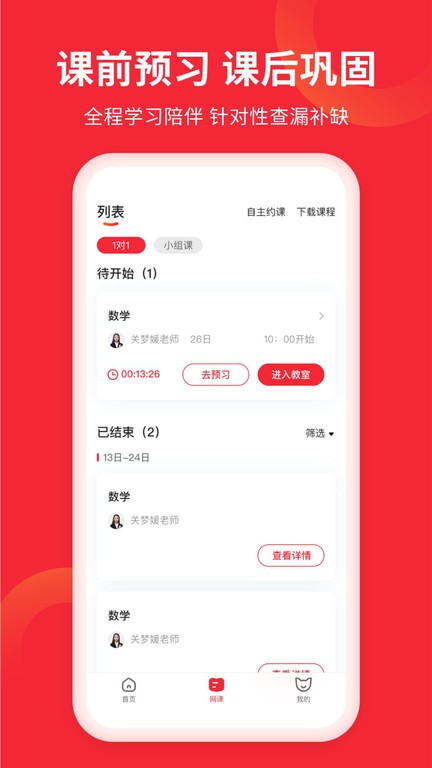 掌门ai1对1app