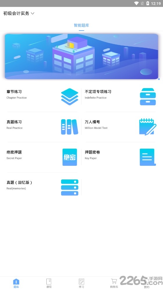 在学网app