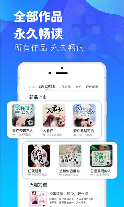 夜听书城官方版下载