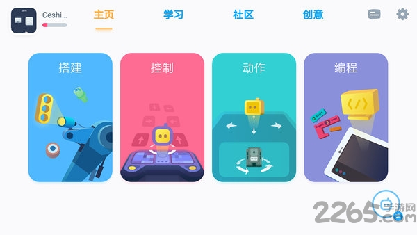 jimu机器人app