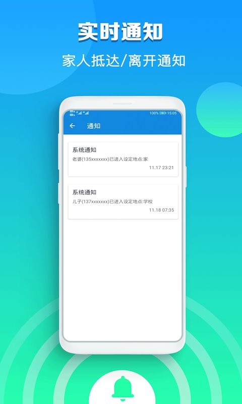 海角定位行迹最新版下载