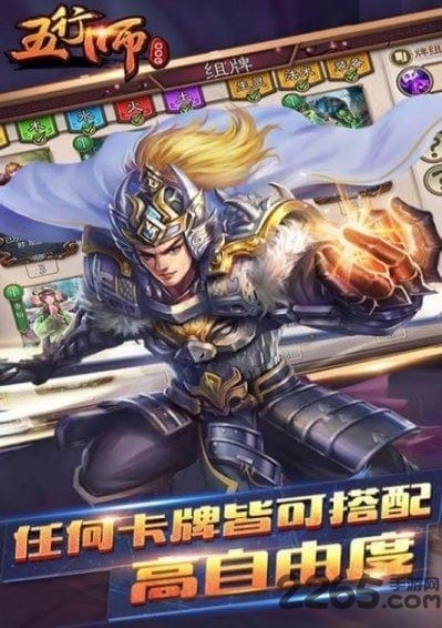 五行师4399游戏
