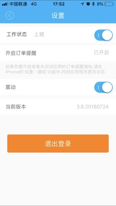 圈圈到家服务端app
