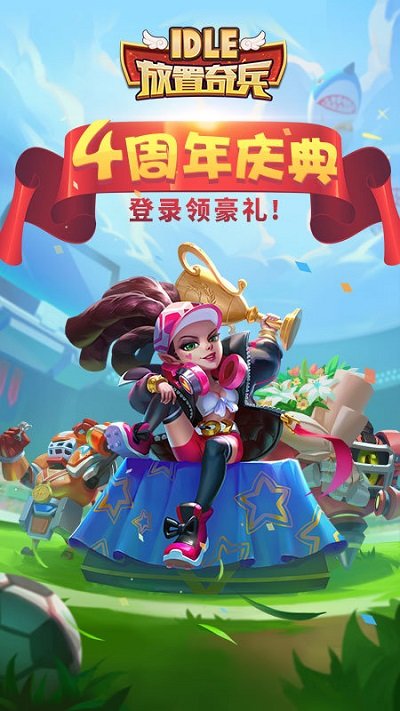 奇兵360版下载