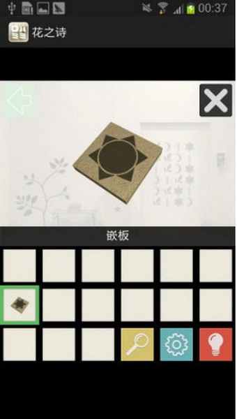花之诗手游