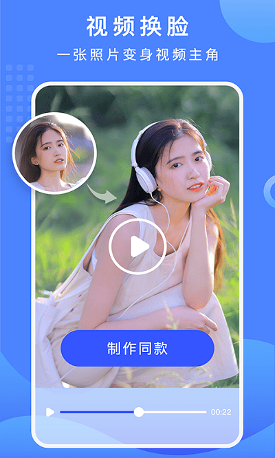 抠图换背景免费版app