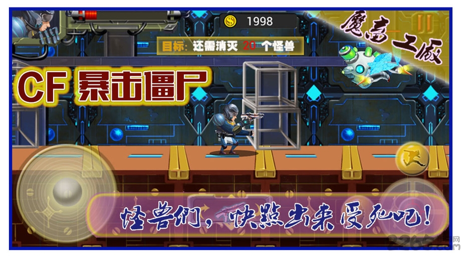 cf暴击僵尸2017手机版