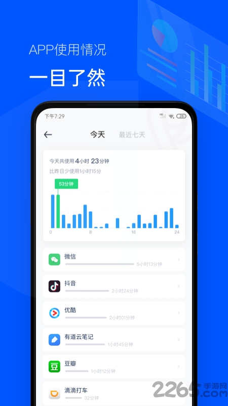 时间管理助手软件