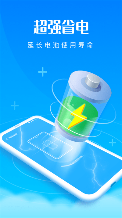 优速清理王app下载