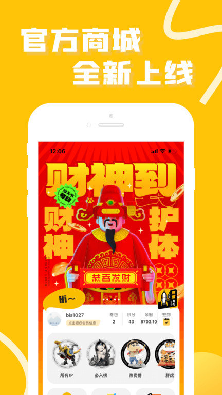 玩蛋趣app最新版(改名52toys)