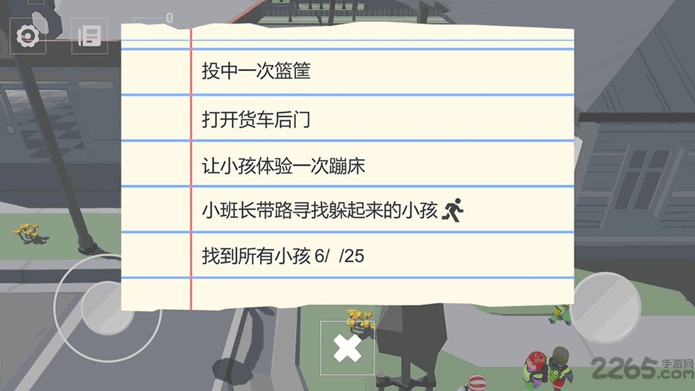 寻找调皮丢失的小孩
