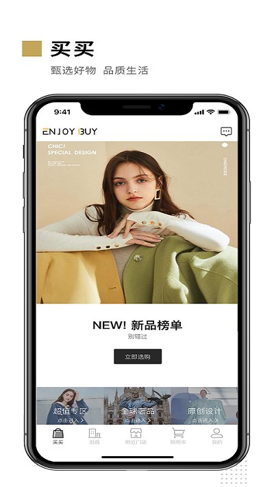 衣智家app(改名易智家)