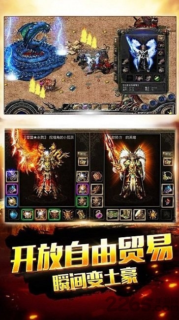 热血屠龙手机版破解版