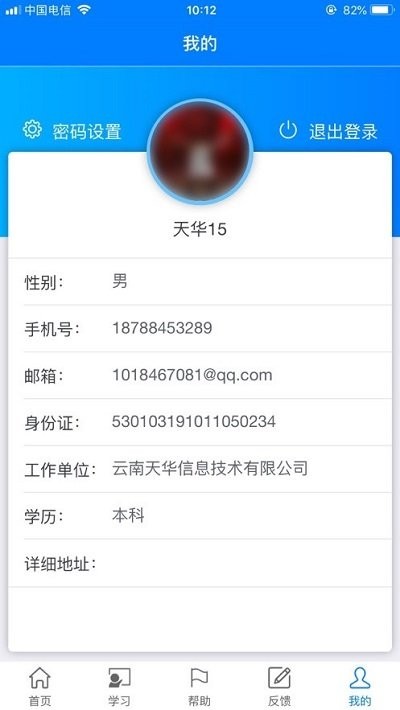 云建注考官方版