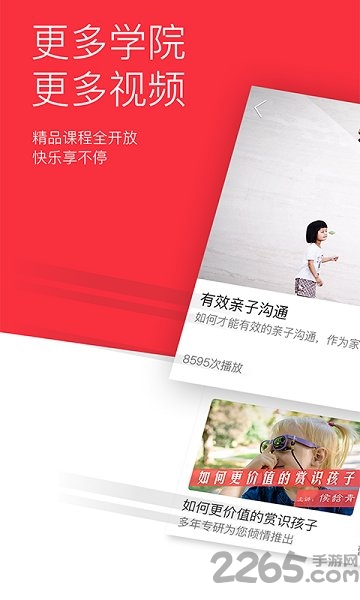 深圳英语第一课堂app