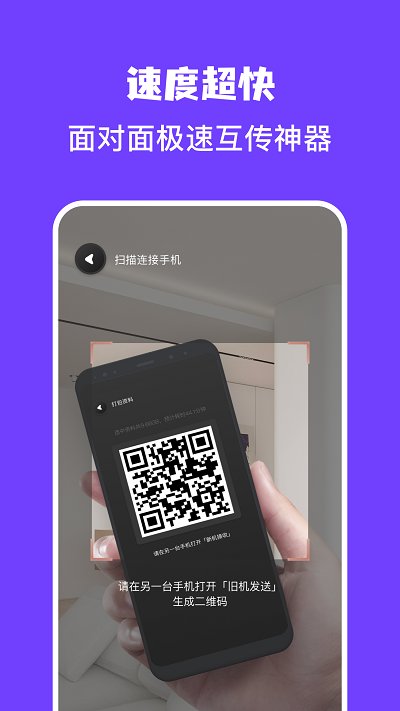 手机同步克隆app