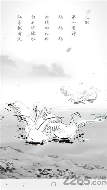 古文课本手机版