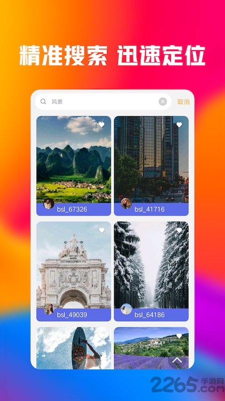精品壁纸最新版app