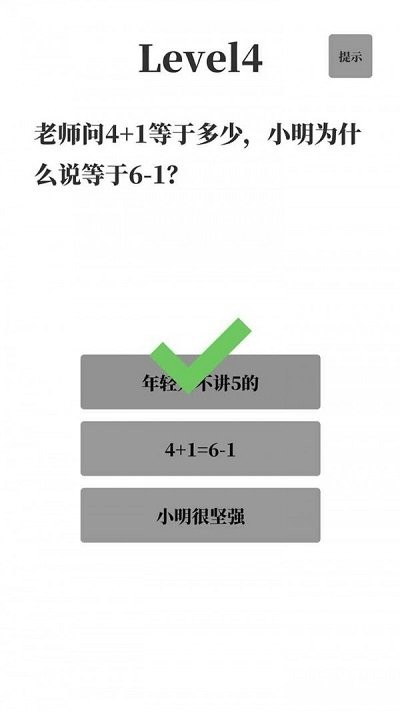 梗考试官方版