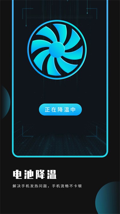 电池省电清理王app下载