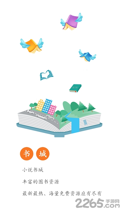 全本免费小说软件下载