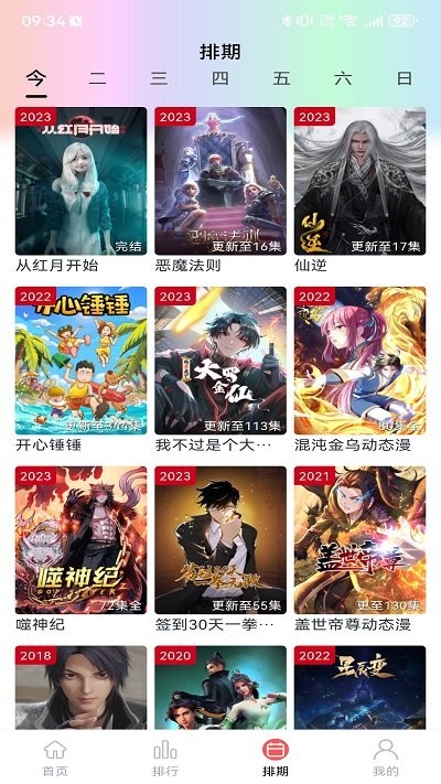 柚子影视最新版