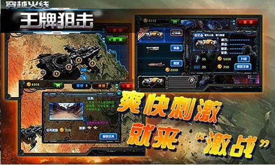 穿越火线王牌狙击内购破解版