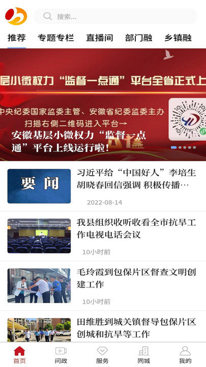 霍邱手机台下载