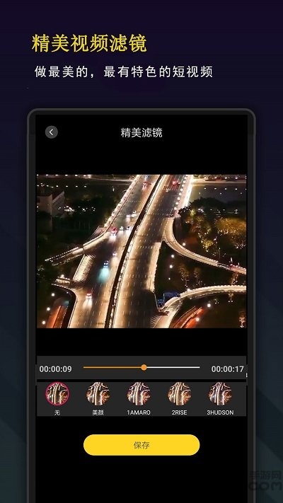剪音视频剪辑最新版