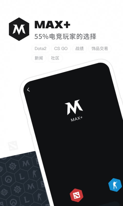 csgo手机助手