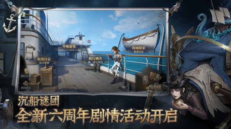 第五人格体验服 第五人格测试服下载